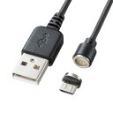 【代引不可】マイクロUSBケーブル ワンタッチでコネクタを脱着でき、充電もパソコンとの同期にも対応できるマグネットマイクロUSBケーブル 1m サンワサプライ KU-MGD1