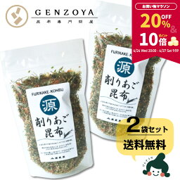 【20％OFF＋ポイント10倍★マラソン期間限定】[セット]あご昆布 <strong>ふりかけ</strong> 75g×2袋 ご飯のお供 食塩<strong>無添加</strong>