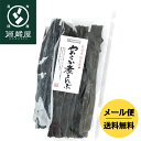 根室産 やわらか煮こんぶ 200g【ラッキーシール対応】...