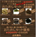 100001すぐ使える昆布+わかめすべて国産 おためしセット