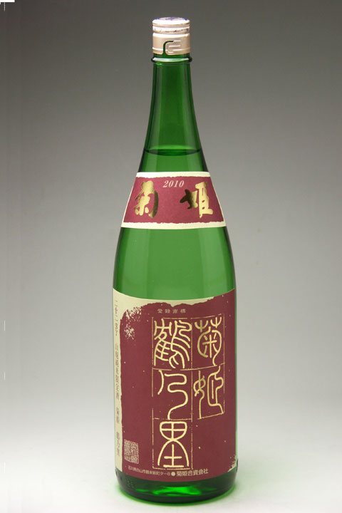 菊姫会会員店専売酒 菊姫 山廃純米酒 鶴乃里 1800ml