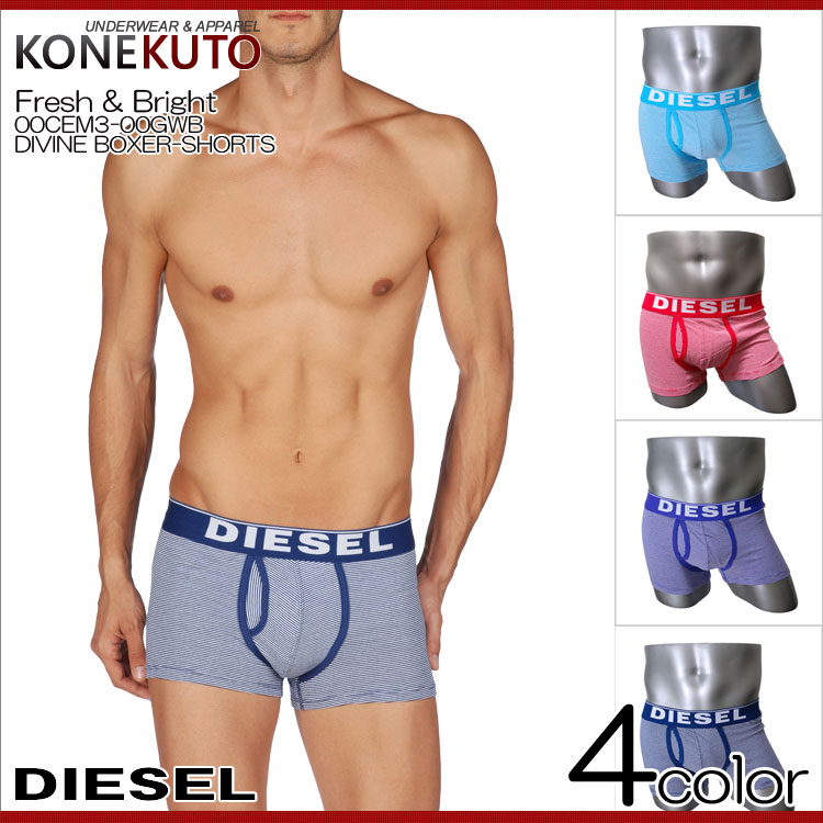 【ディーゼル DIESEL】【2012新作】【34%OFF sale】 2012 ストライプ　 ローライズボクサーパンツ【ディーゼル メンズパンツ】【6500円で送料無料】♪ディーゼル ボクサーパンツならこねくと♪