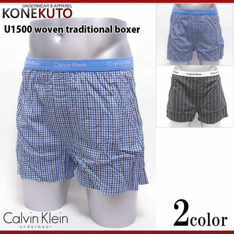 【レビューを書いてメール便送料無料】【カルバンクライン/Calvin Klein】トランクス woven traditional boxer U1500 ☆カルバンクライン トランクス☆メンズ下着 彼氏 誕生日プレゼント 