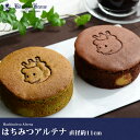 ケーニヒス クローネ はちみつアルテナ(チョコ) AC−4H...