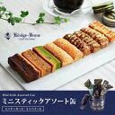 ミニスティックアソート缶 M−B3 ミニケーキ×3 ミニパイ...