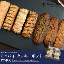 ミニパイ・クッキーギフト 27本入 詰め合わせ セット ケル...