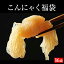 【今年こそ痩せると決めた皆様に】幻の福袋が帰ってきた!! 傑作おつまみシリーズが楽しめるこんにゃく福袋!! おつまみこんにゃく4袋、玉こんにゃく4袋、みそ田楽4パック、結び白滝4袋!!大容量福袋!! 3,530円