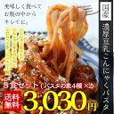【送料無料】【国産】【8パック】濃厚 豆乳 こんにゃく麺【ヘ...