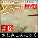 【送料無料】高級料亭で使われるさしみこんにゃく《6パック》米 低カロリー 国産 こんにゃくダイエット こんにゃく/コンニャク/こんにゃく
