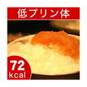 奇跡の明太子 こんにゃく明太子 【ノンコレステロール】【低プリン体】【低カロリー】