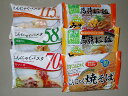 美肌 14点セット こんにゃくラーメン・こんにゃくパスタ・美肌 こんにゃく焼きそば 【送料無料】