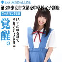 【送料無料】綾波レイ 第3新東京市立第壱中学校女子制服
