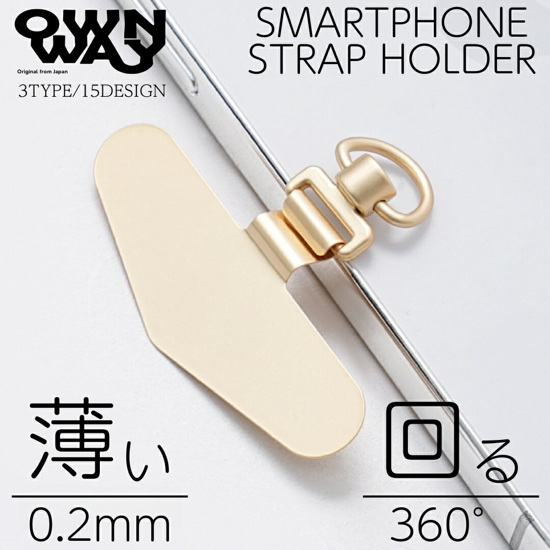 【マラソン期間限定P10倍＋トラップ1本プレゼント】 スマホストラップ <strong>ストラップホルダー</strong> ステンレス 切れない 金属 ストラップホール <strong>0.2mm</strong> 金具 スマホショルダー 携帯ストラップ ショルダーストラップ 携帯 iphone15