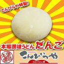 お家で楽しく手作り本場讃岐うどん!だんご 500g(3人前)...