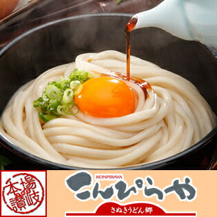 【送料無料】本場さぬきうどん(讃岐うどん) お試しセット4人前つゆ付＆さぬき生パスタ2人前の合計6人前が・・今だけ25％OFF♪◇ 技能グランプリ 受賞 ◇ 4セット以上のご注文は宅配便となり【着日指定】【着時間指定】が可能！【SBZcou1208】