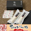 ご贈答用に!【送料無料】「琴線」巻いて熟成讃岐家うどん2本セット(6人前)つゆ付贈答用特別化粧箱入り讃岐うどん さぬきうどん (内祝い/お歳暮/ギフト/敬老の日/お中元/内祝) 【あす楽対応】【楽ギフ_包装】