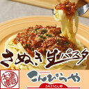 4時間限定！！【送料無料】さぬき生パスタ （6食分）お馴染み「フェットチーネ」2袋に、新登場の「スパゲッティ」が1袋の合計6食分！麺類ランキング1位 ”受賞”4セット以上のご注文は宅配便となり【到着時間短縮】【着日指定】【着時間指定】が可能！