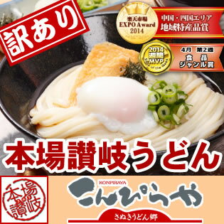 【訳あり】半生讃岐うどん500g×4袋規格外ですが味は本場さぬきうどん！ご家庭用にいかがで…...:konpirayahanbai:10000135