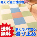 タイルカーペット スミノエ ジャストタイル 40cm角 パネ...