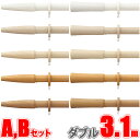 カーテンレール ヒューグライド ファンティア 3.10m ダブル正面付け フィニアルA・Bセット タチカワ