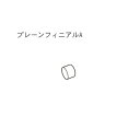タチカワ カーテンレール ミヤビ用 部品 プレーンフィニアルA 1コ