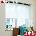 ロールスクリーン 立川機工 FIRSTAGE オーダー タチカワ ロールカーテン TASTE シースルー TR-5524〜TR-5526 幅25〜40cm×丈30〜90cm