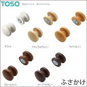 TOSO カーテンレール用品 ふさかけ マグネットふさかけ ...