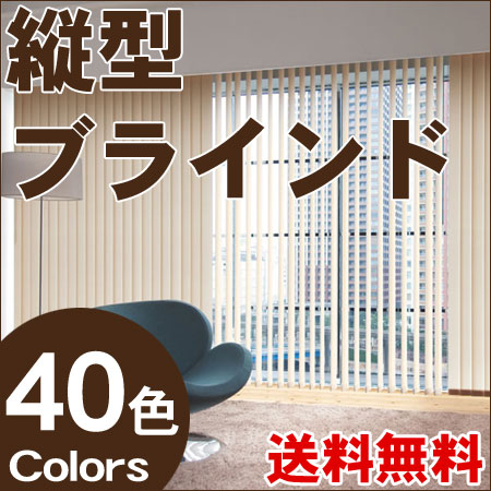 縦型ブラインド バーチカルブラインド TOSO コルト デュアルオーバーラップ100 標準タイプ 羽幅100mm 幅201〜240cm×丈181〜220cm