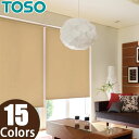 ロールスクリーン TOSO コルトシークル 遮光 ウォッシャブル TR-4112~TR-4126 幅30~50cm×丈161~200cm ロールカーテン