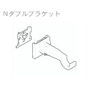 トーソー カーテンレール ウッディレジオス25用 部品 Nダブルブラケット 1個