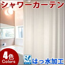 スミノエ シャワーカーテン ヒートカットタイプ E3245〜E3248 フラット仕上げ 幅201cm〜250cm×丈50cm〜195cm (チェック柄 バスカーテン はっ水加工)