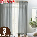 リリカラ オーダーカーテン SALA ナチュラル LS62024〜LS62026 レギュラー縫製 1.5倍ヒダ 幅301〜400cm×丈241〜260cm