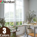 ニチベイ ロールスクリーン ソフィ アエル 標準仕様 N9230〜N9232 幅51〜80cm×丈251〜300cm