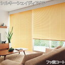 タチカワ ブラインド シルキーシェイディアクア フッ素コート スラット幅25mm 幅221〜240cm×丈161〜180cm迄