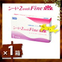 【楽天ポイント2倍】【20円分のポイント付】2ウィークファインUV