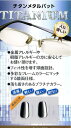【メガネ修理・部品】サンニシムラ製　メガネの鼻パット 1ペア 　141-707【チタンメタルパット】