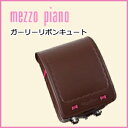 【即納可能です】【10%OFF!!】メゾピアノランドセル★ガーリーリボンキュート2017【送料無料】