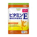 ビタミンE 国産玄米胚芽油150粒1袋150日分【安心国内製...