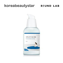 ラウンドラボ(Round Lab)シラカバ 水分 セラム50ml/Birch Juice Moisturizing Serum 韓国コスメ【送料無料】