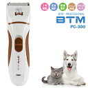ペット用バリカン 犬 バリカン BTM-PC300 最高級品...