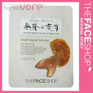 フェイスショップ THE FACE SHOP 韓国コスメ パック シートマスクザフェイスショップ シートマスク the face shop トラディショナルハーブマスクシート(ヘルシー)