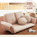 【送料無料】【2人掛け】リクライニングソファ(クッション2個付き)/ソファ ソファー Sofa ローソファ 肘置き 二人掛け 2人用 2P リクライニング フロアカウチソファ ロー ダイニングソファ