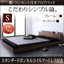 ベッド セミダブル マットレス付き フロアベッド