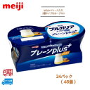 明治ブルガリアヨーグルトLB81プレーンplus はちみつ 70g×2 24パック(48個) クール便 健康 乳酸菌 乳飲料 乳製品 送料無料 ヨーグルト ブルガリア