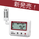 【送料無料!(沖縄・離島を除く)】T&D おんどとり TR-72wf 温度・湿度データロガー(センサ外付)