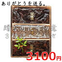 【ギフト用】昆布佃煮詰め合わせ【箱庚申】 【江戸末期創業・庚申昆布梅須磨商店】敬