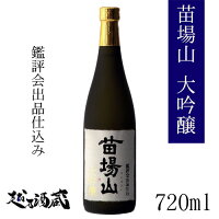 苗場酒造	苗場山　吟醸酒 アイテム口コミ第1位