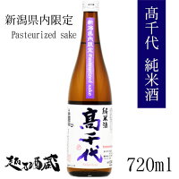 高千代酒造	高千代　清酒 アイテム口コミ第8位