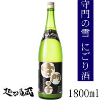 玉川酒造	にごり酒　守門の雪 アイテム口コミ第3位