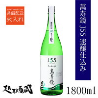 マスカガミ	萬寿鏡　J55　Sokujō アイテム口コミ第5位